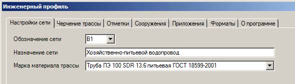 программа профиль