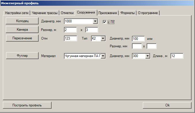 программа по наружным сетям