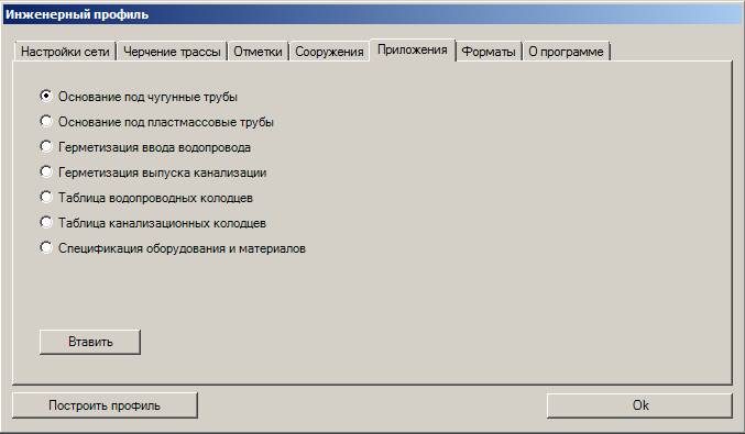 как построить профиль